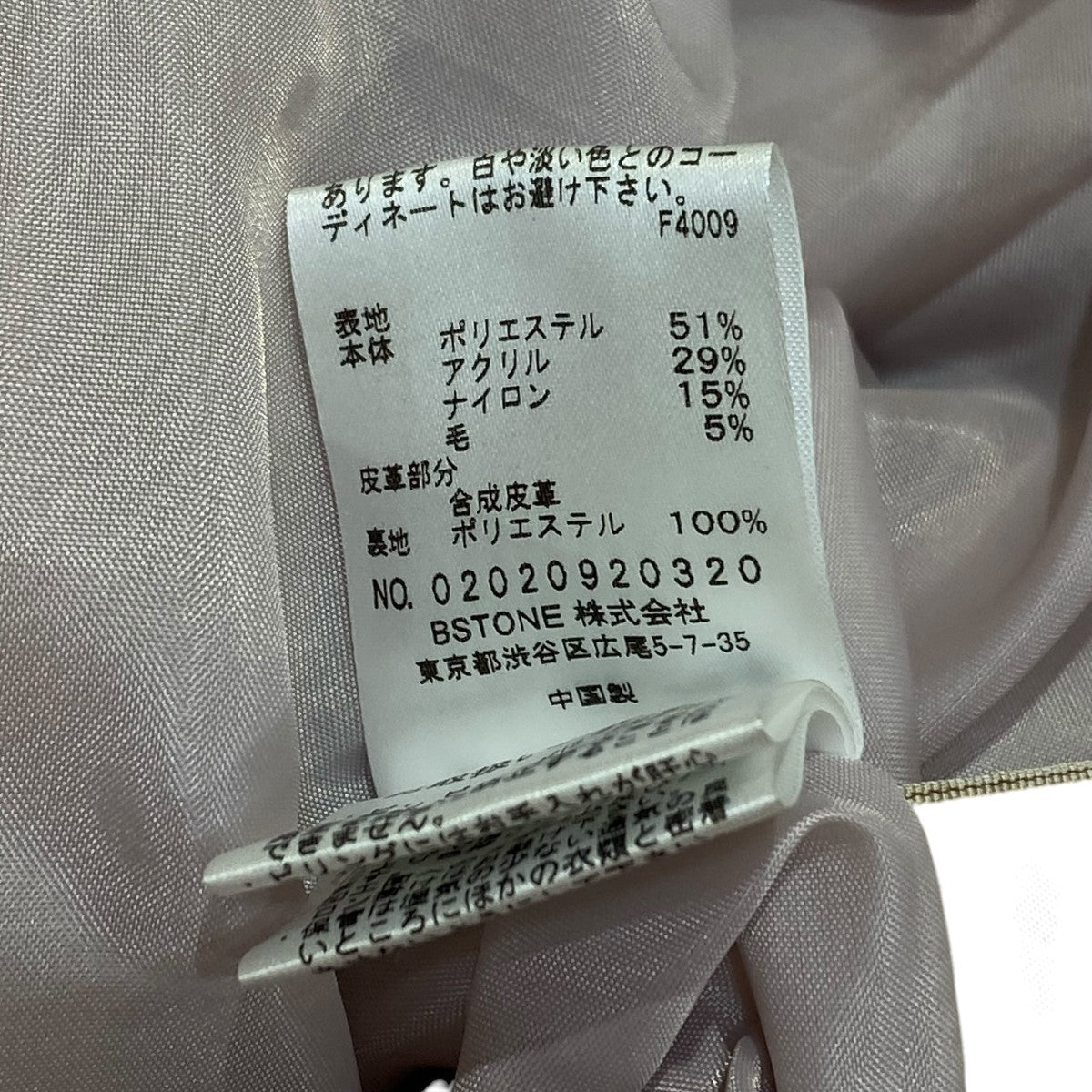 UNDRESSED DUFFLE DETAIL SKIRT02020920320