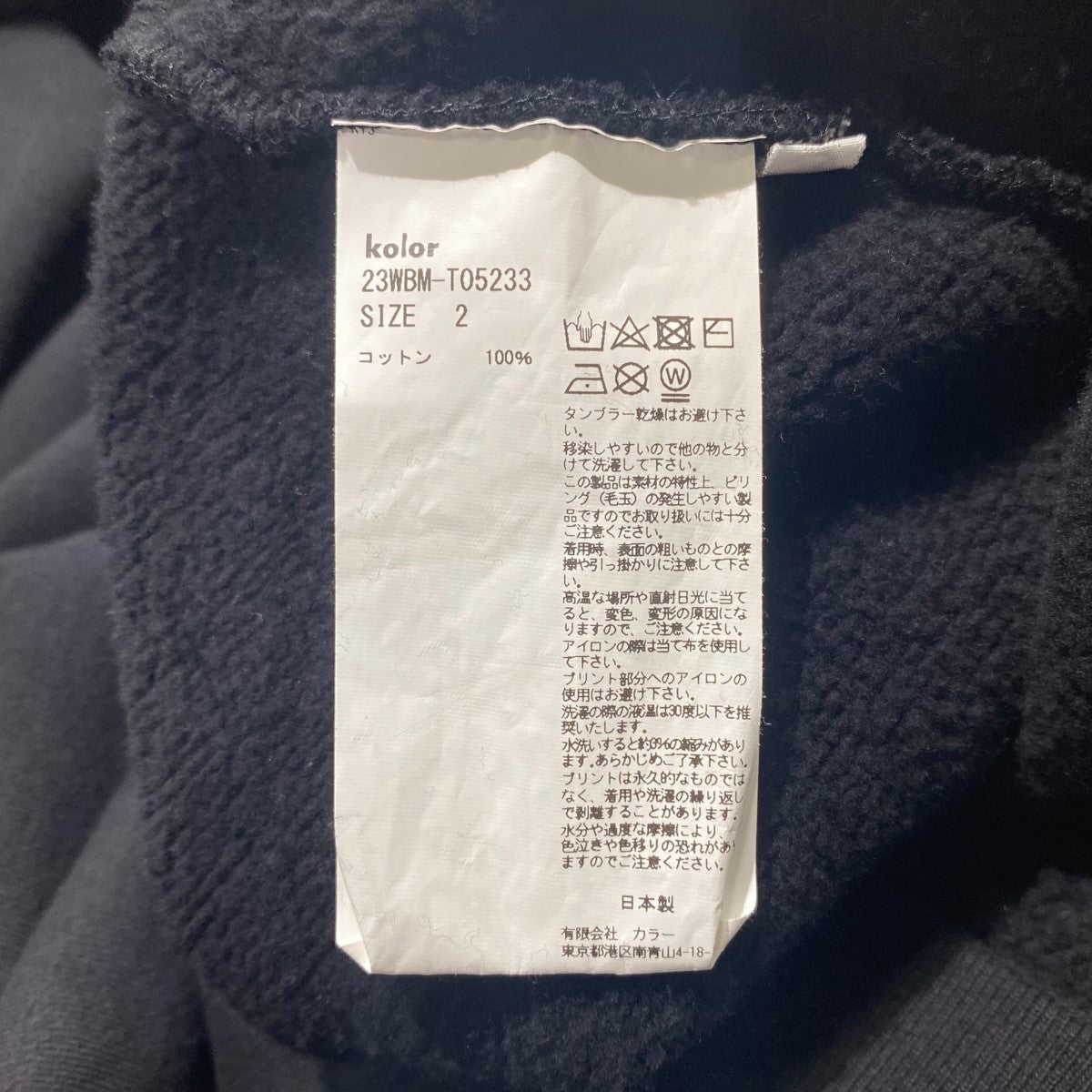 ロゴスウェット23WBM-T05233