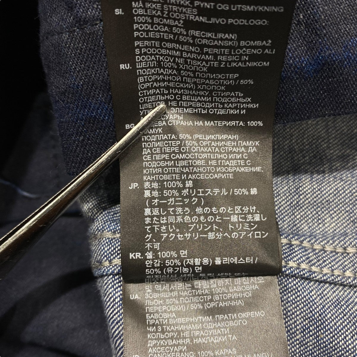 ジースター・ロウのShirt 1-Pocket Regular Denim デニムシャツ D24764-D777-G818です。 G-STAR RAW 古着・中古 アウター アイテム