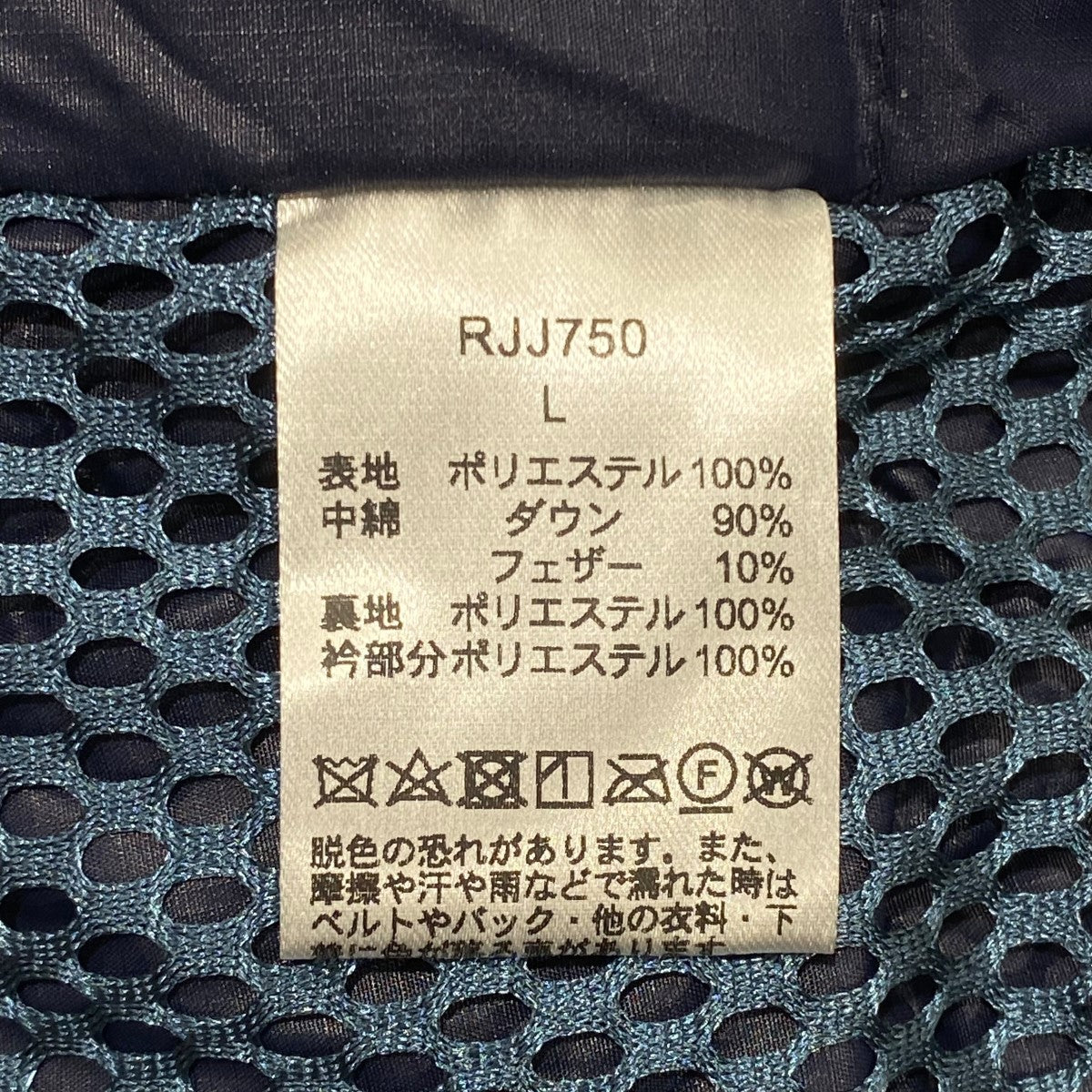 ダウンジャケット