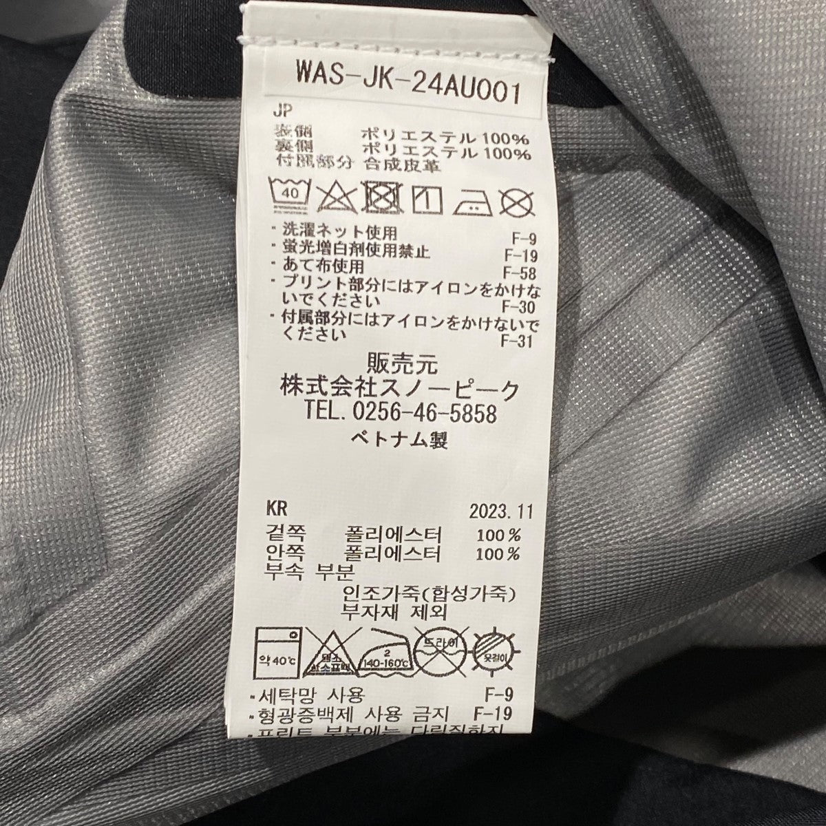snow peak×WIND AND SEA WAS-JK-24AU001 GORE-TEX(R) Rain Jacket 古着・中古-6枚目のアイテム画像