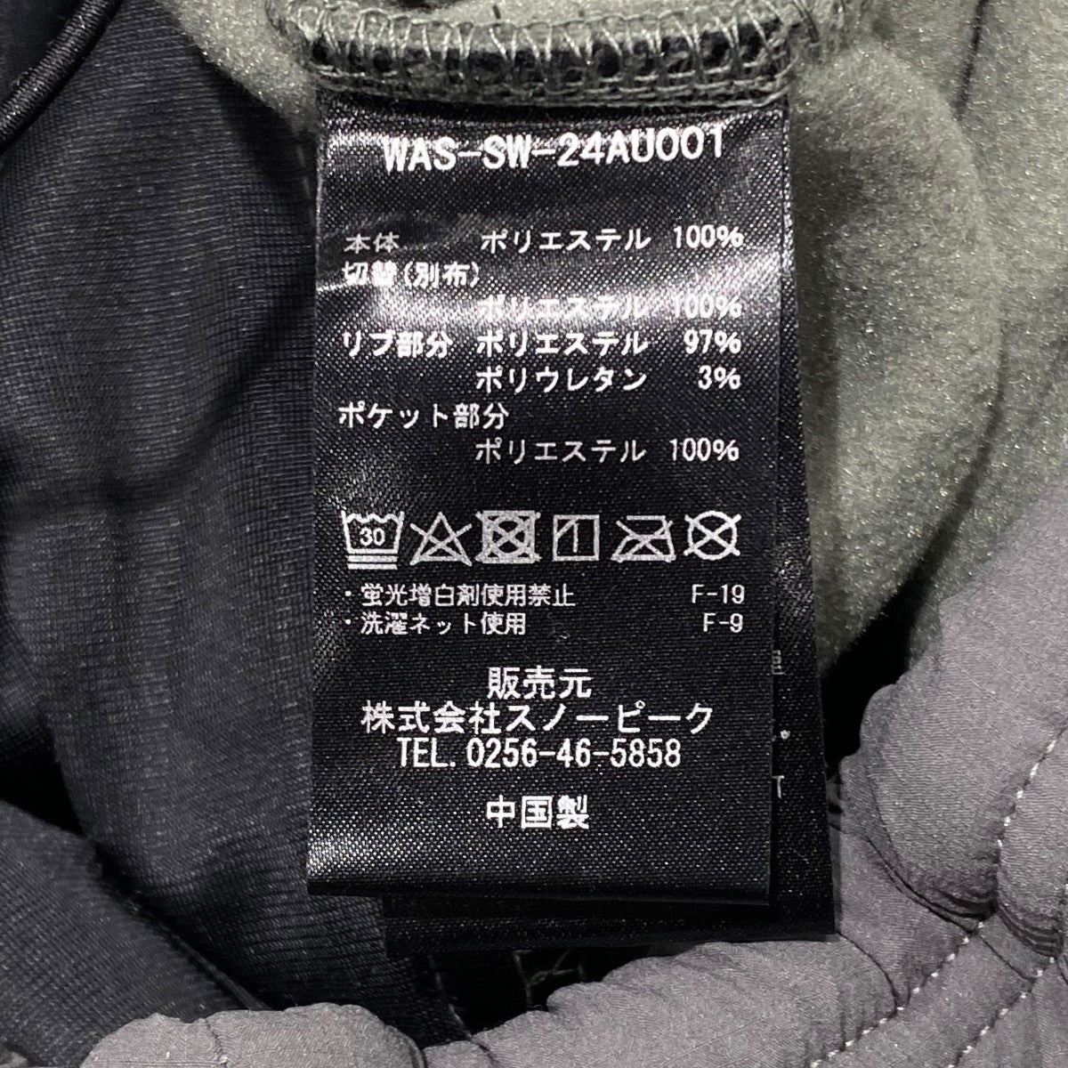 Double Face WR Fleece PulloverWAS-SW-24AU001