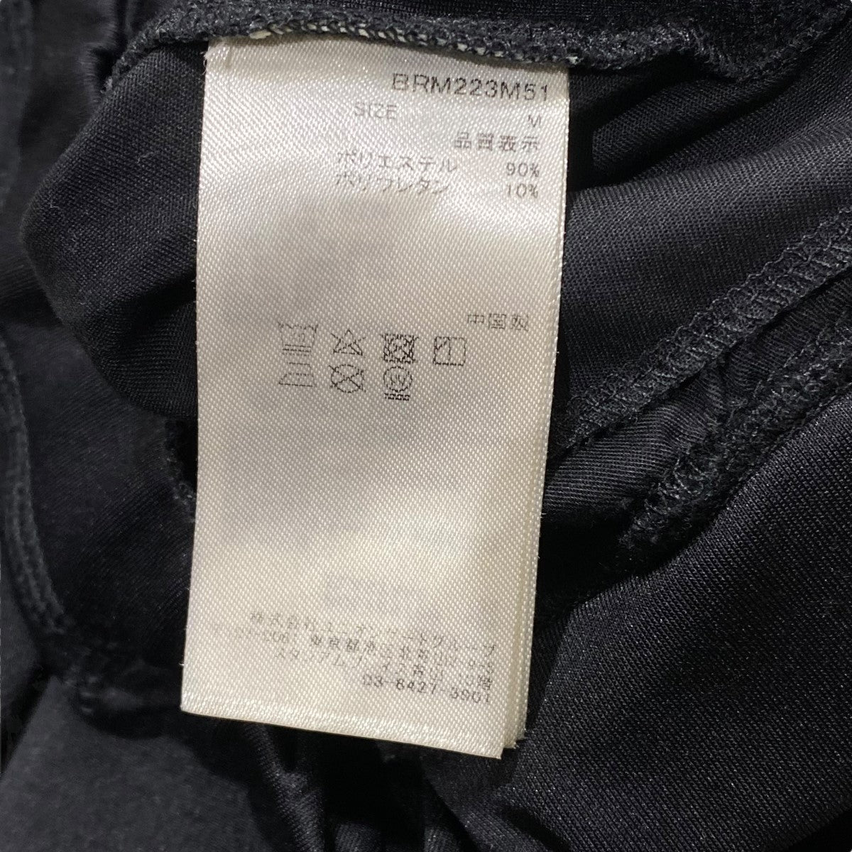 BRIEFING ジョガーパンツBRM223M51 古着・中古-5枚目のアイテム画像