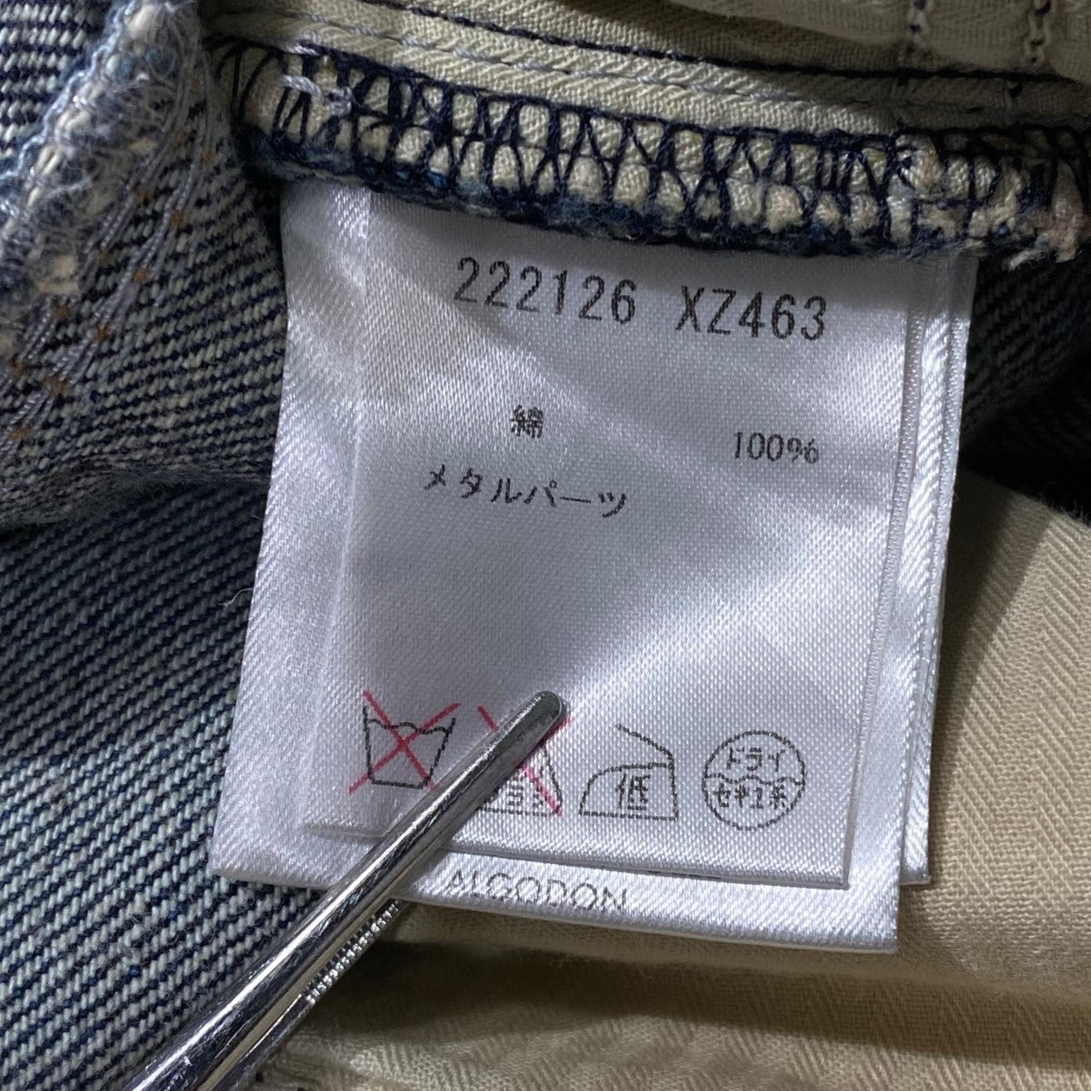 GUCCI ダメージ加工デニムパンツ222126 XZ463 古着・中古-7枚目のアイテム画像
