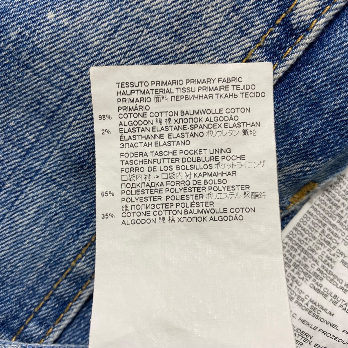 DSQUARED2 SEXY TWIST JEANデニムパンツS74LB0669 古着・中古-9枚目のアイテム画像