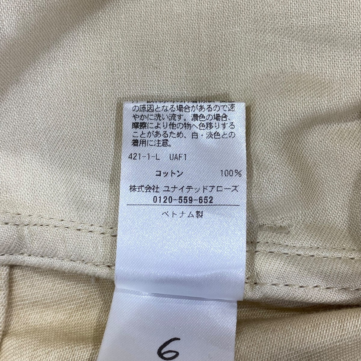 コットン バレル ベージュ パンツ8614-199-0695