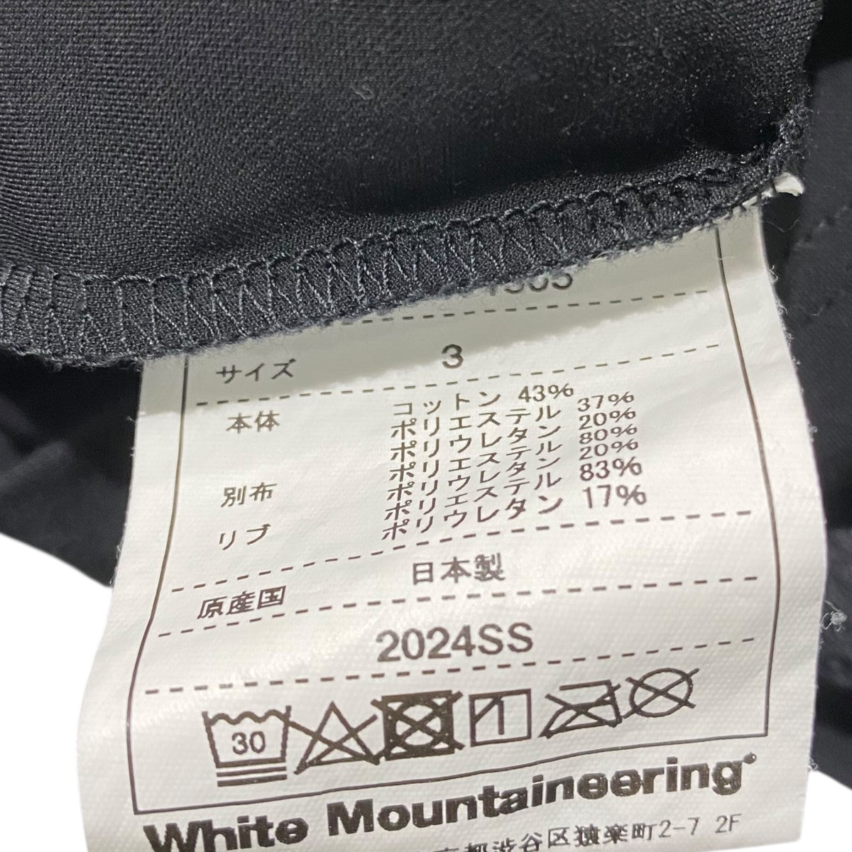 WHITE MOUNTAINEERING SIDE POCKETS T-SHIRTWM2471505 古着・中古-5枚目のアイテム画像