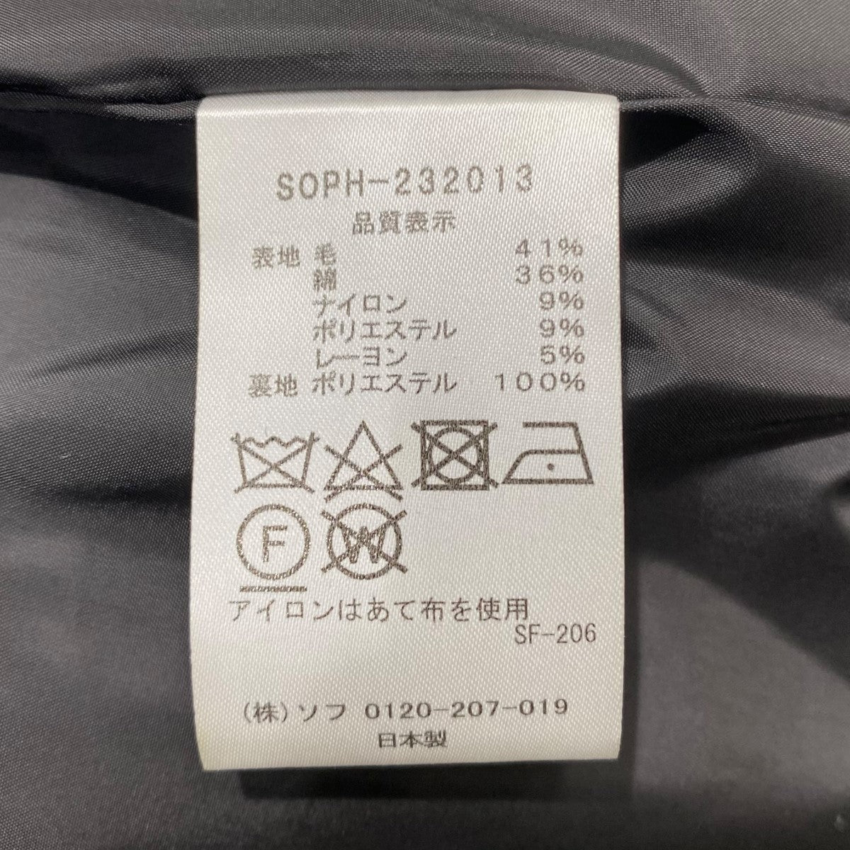 SOPH. MOULIN WOOL OVERSIZED SHIRT JACKETSOPH-232013 古着・中古-6枚目のアイテム画像