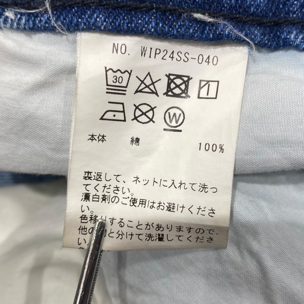 WALK IN PARIS Le baggy delaveWIP24SS-040 古着・中古-7枚目のアイテム画像