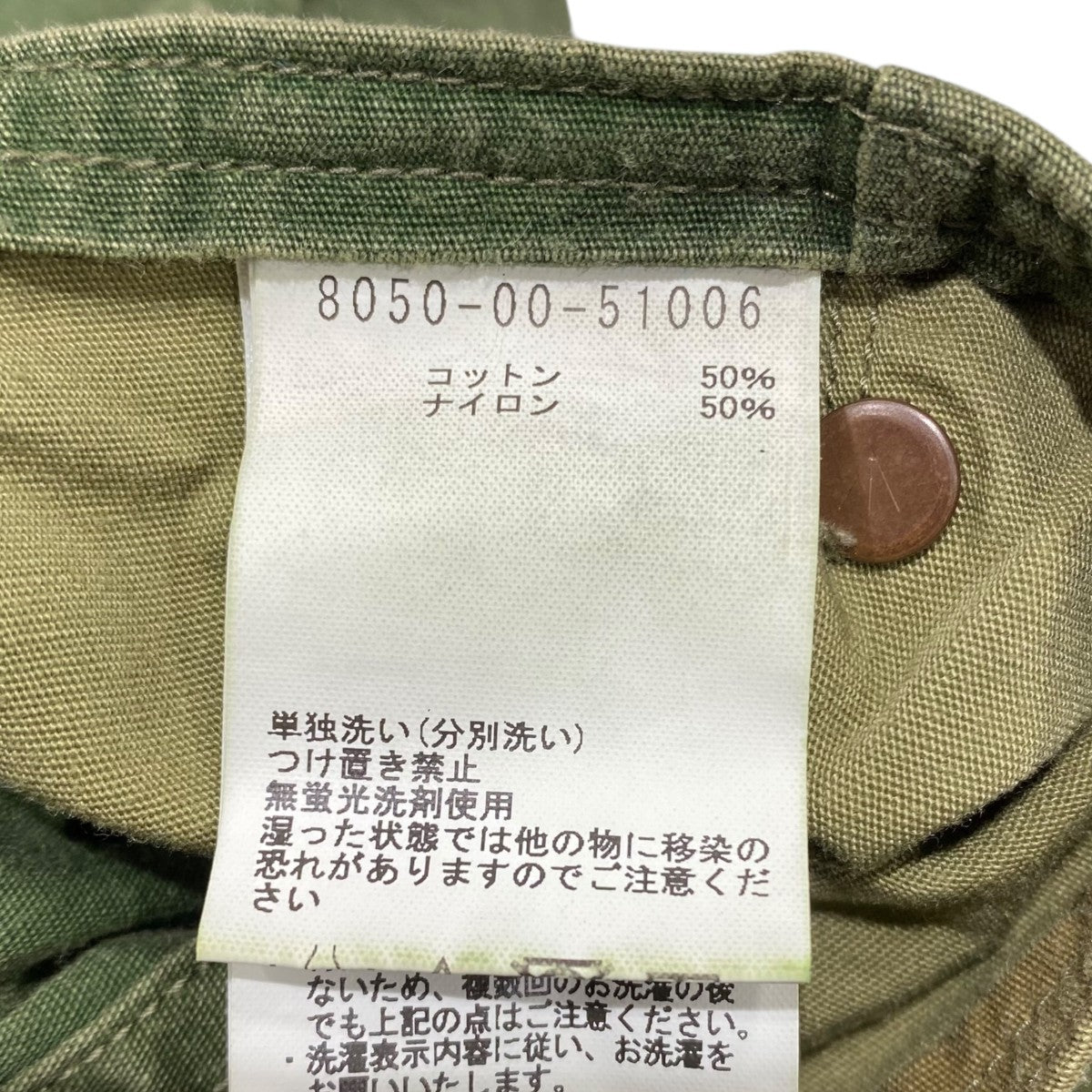 M-43 MODIFY SHORT CAMO8050-00-51006