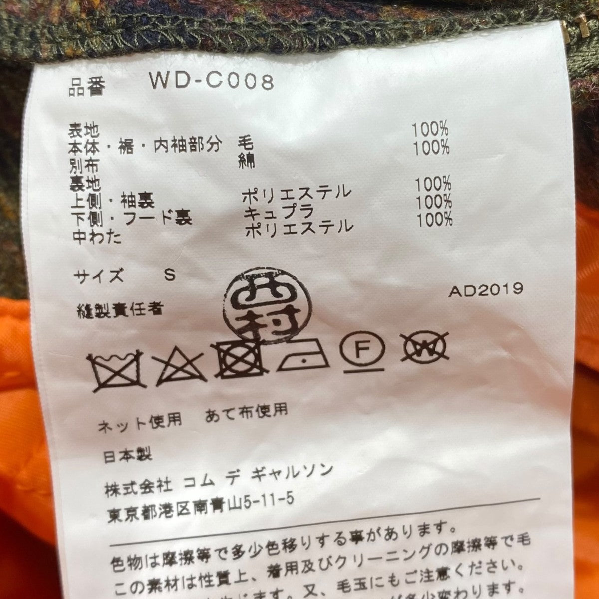 19AWモッズコートWD-C008