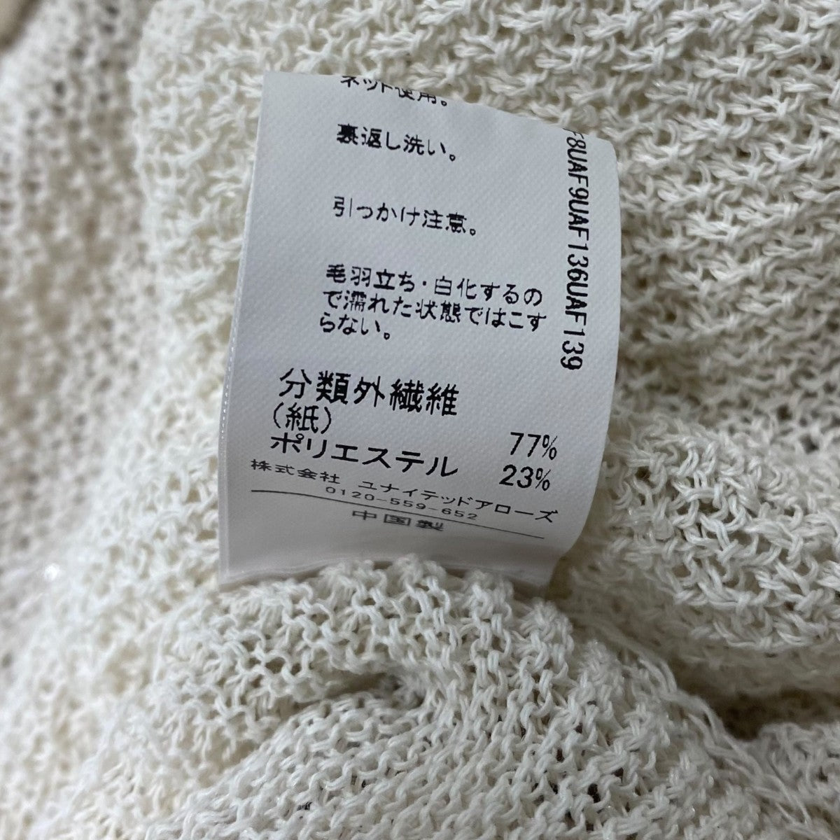 ペーパールージープルオーバー36181990757
