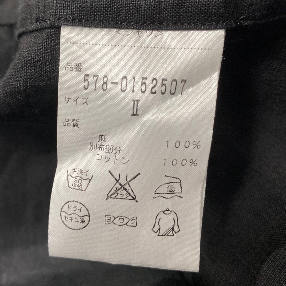 リネンTシャツ578-0152507