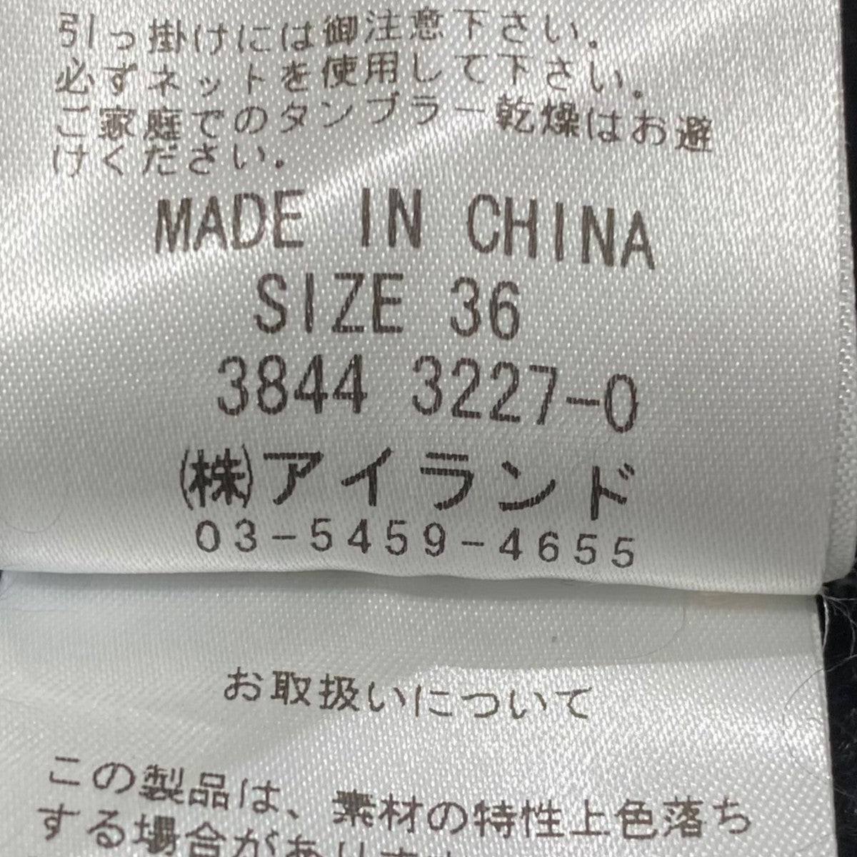 アンゴラ混切替ニット3844 3227-0