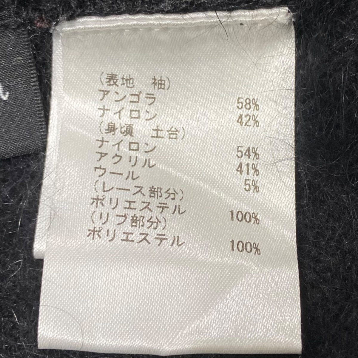アンゴラ混切替ニット3844 3227-0