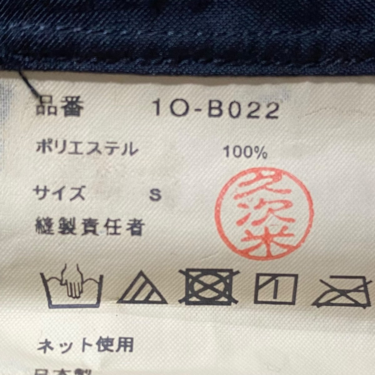 縮絨 ねじれ半袖シャツ1O-B022
