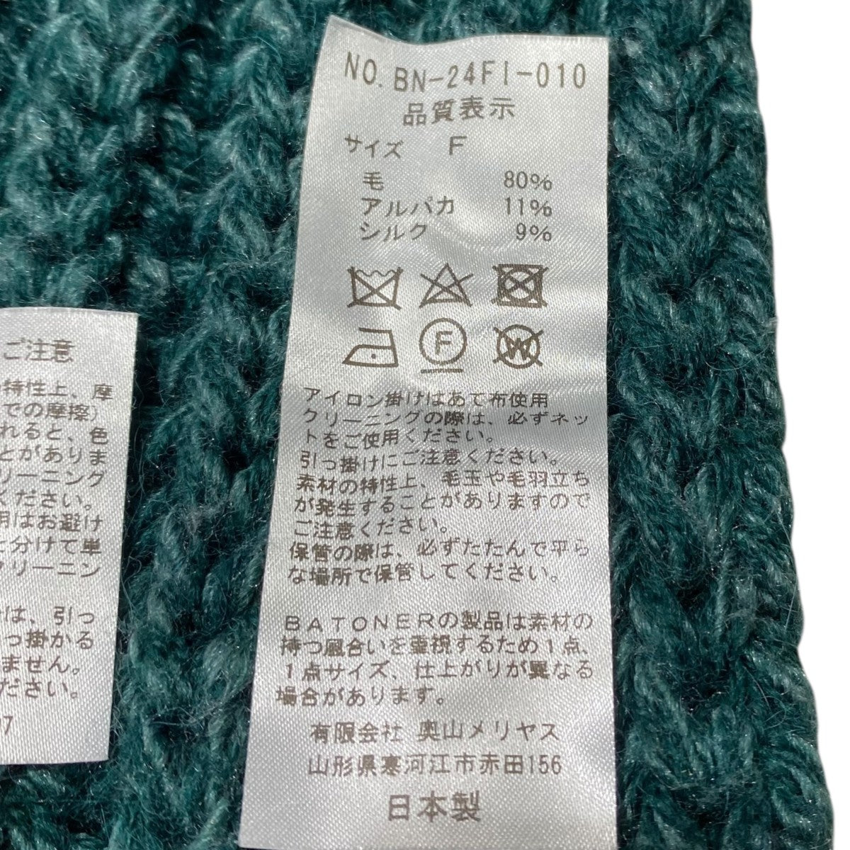 FRINGE MUFFLER LONGBN-24FI-010