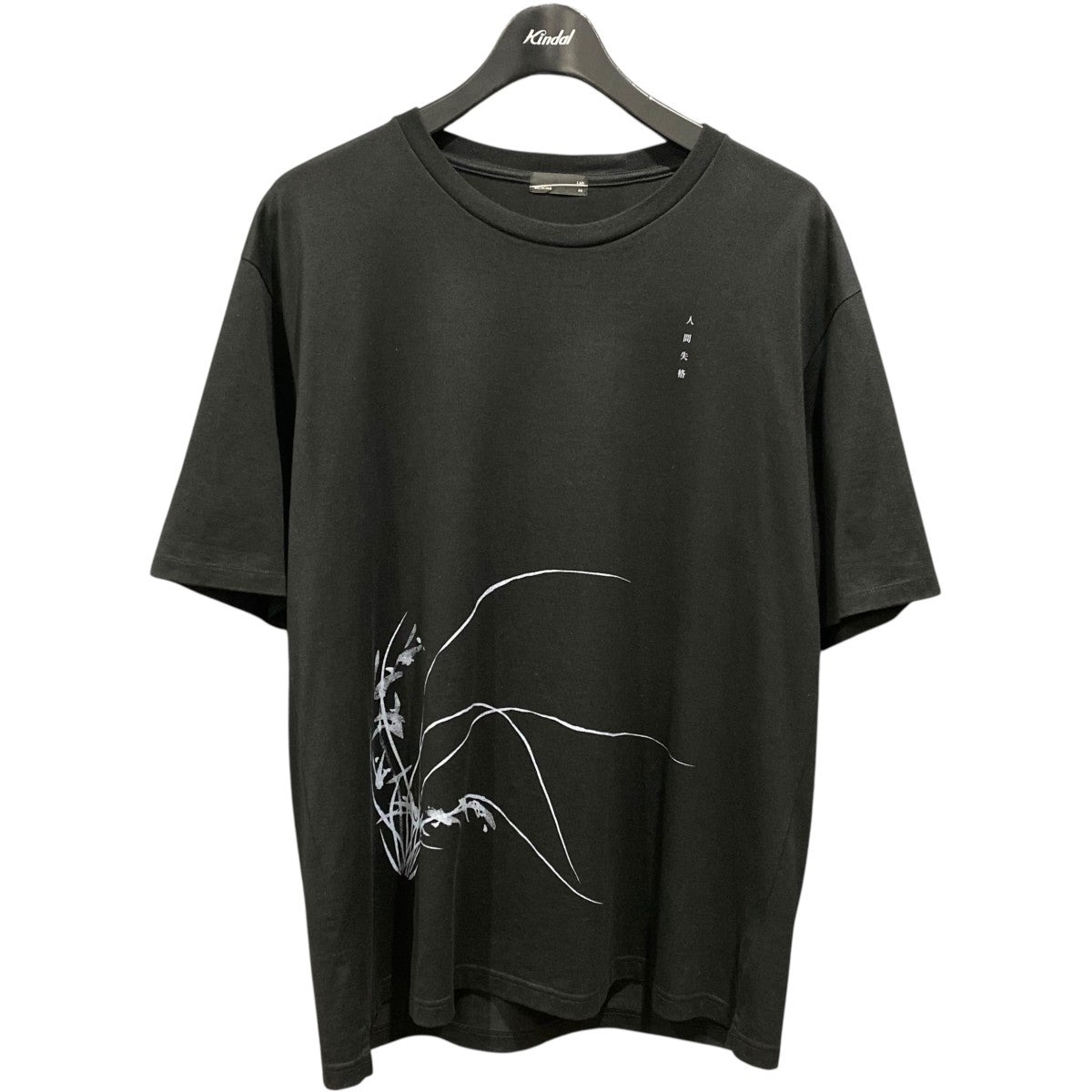 【新古品】ラッドミュージシャン　Tシャツ　黒　サイズ46（XLサイズ）　人間失格 LAD MUSICIAN(ラッドミュージシャン) Tシャツ人間失格 太宰治 人間失格