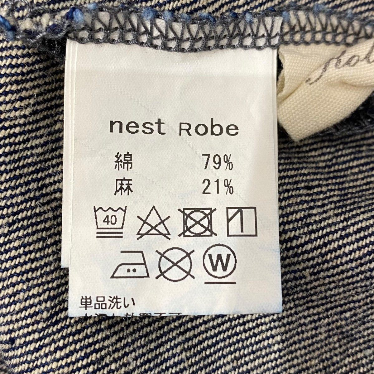 デニムパンツ01171-2050
