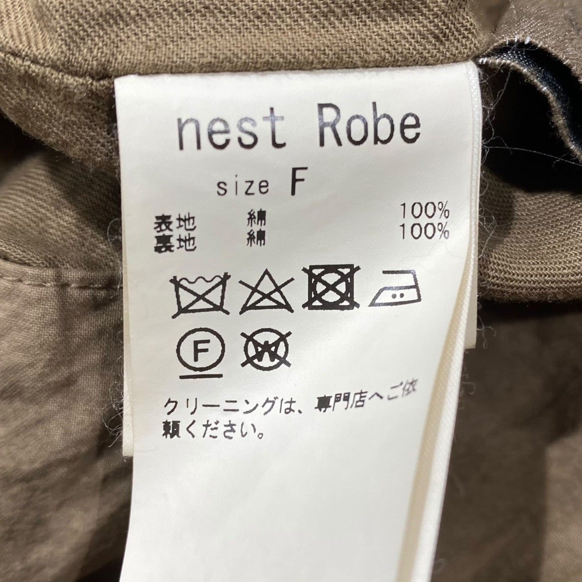 スーピマコットンマッキーノコート01193-1261