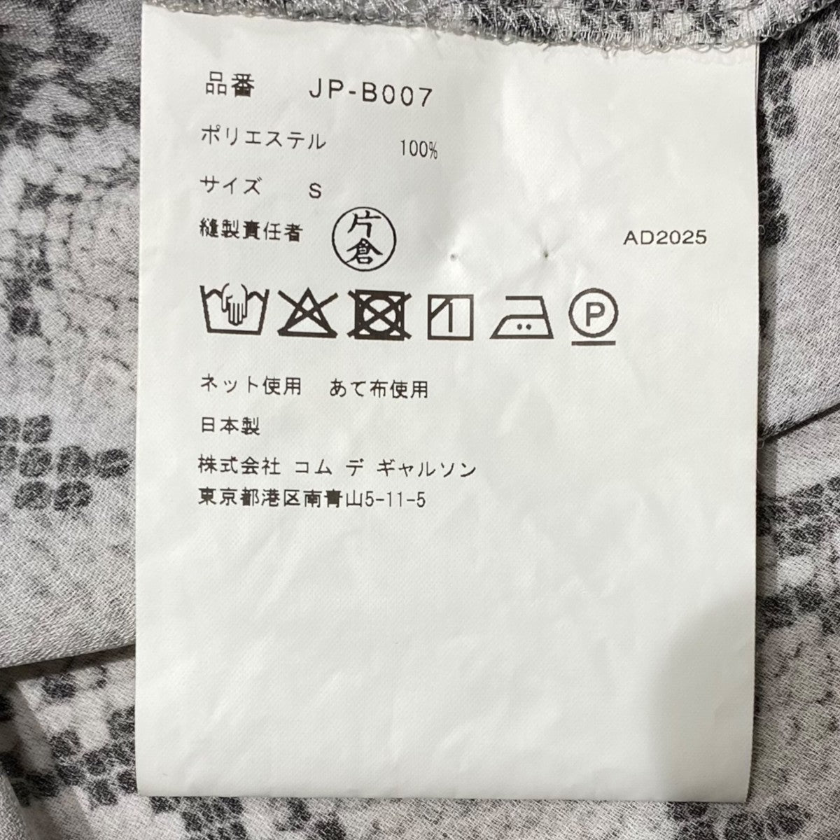 25AWパイソン柄ジョゼットブラウスJP-B007
