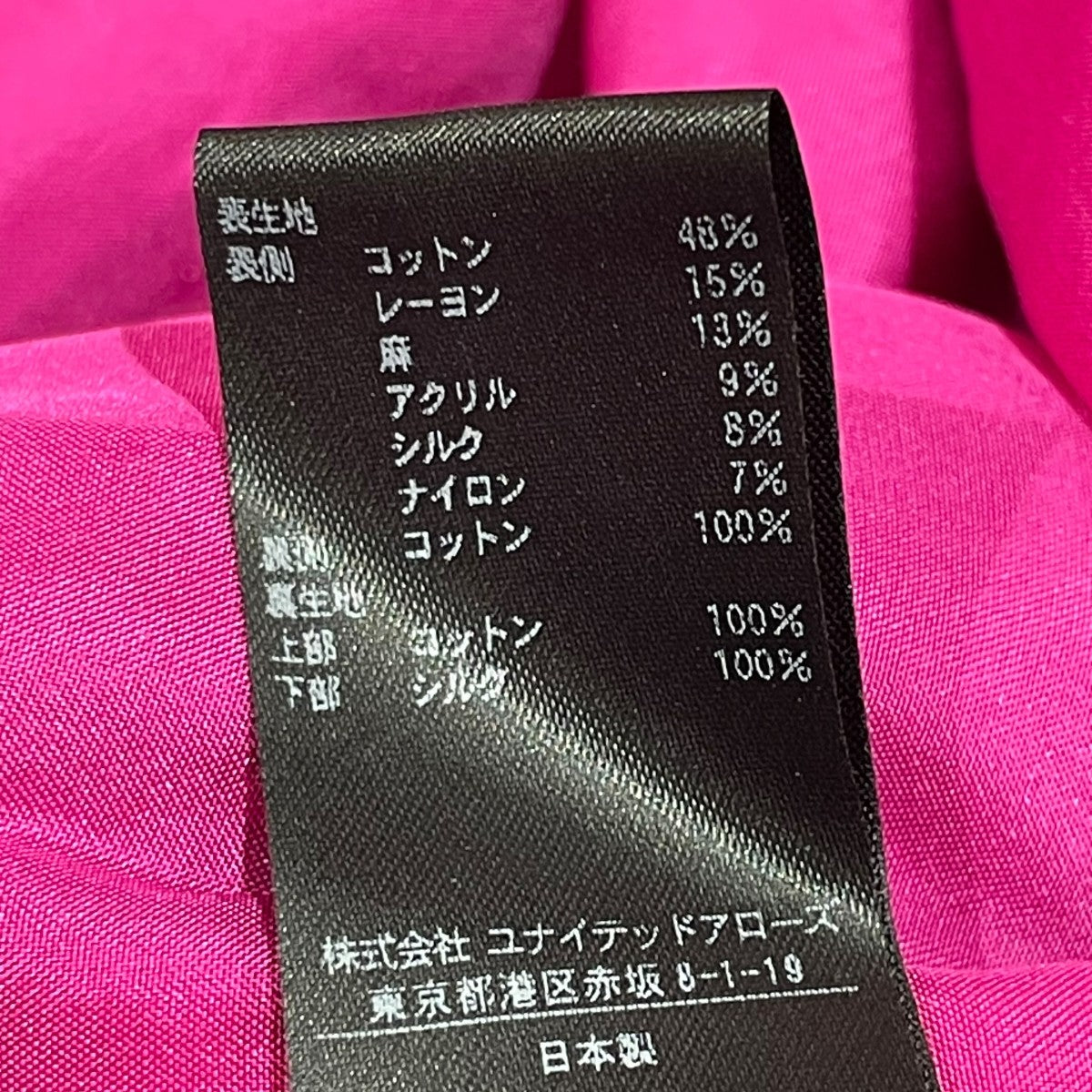 チェックスカート6524 299 1037