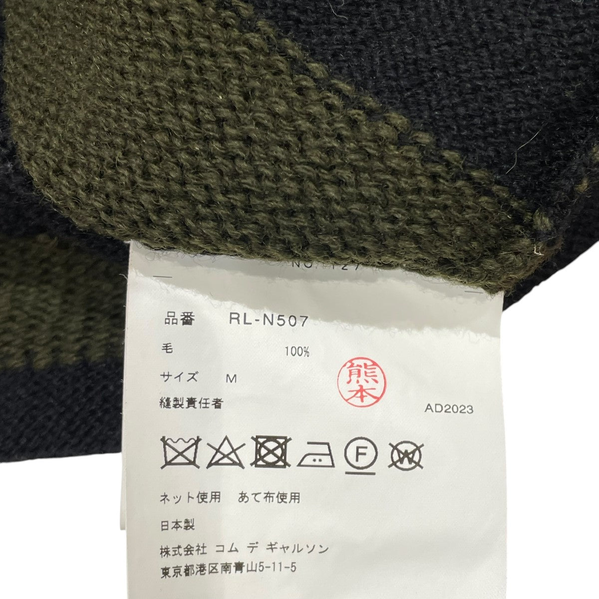 23AWボーダーニットRL-N507