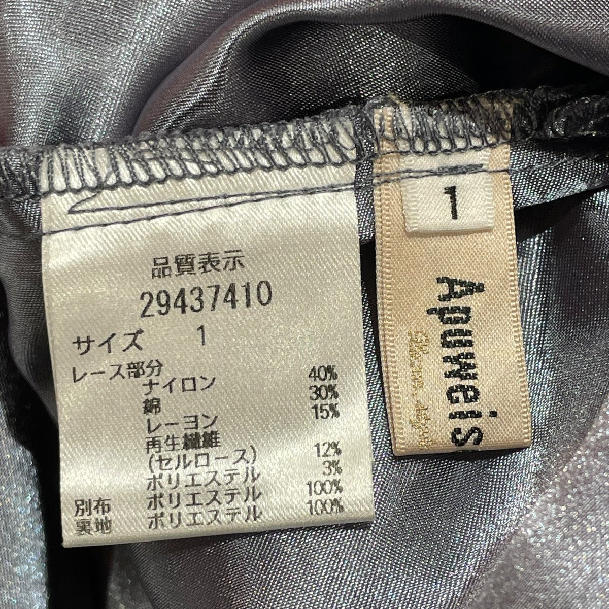 異素材レーススカートレーススカート29437410
