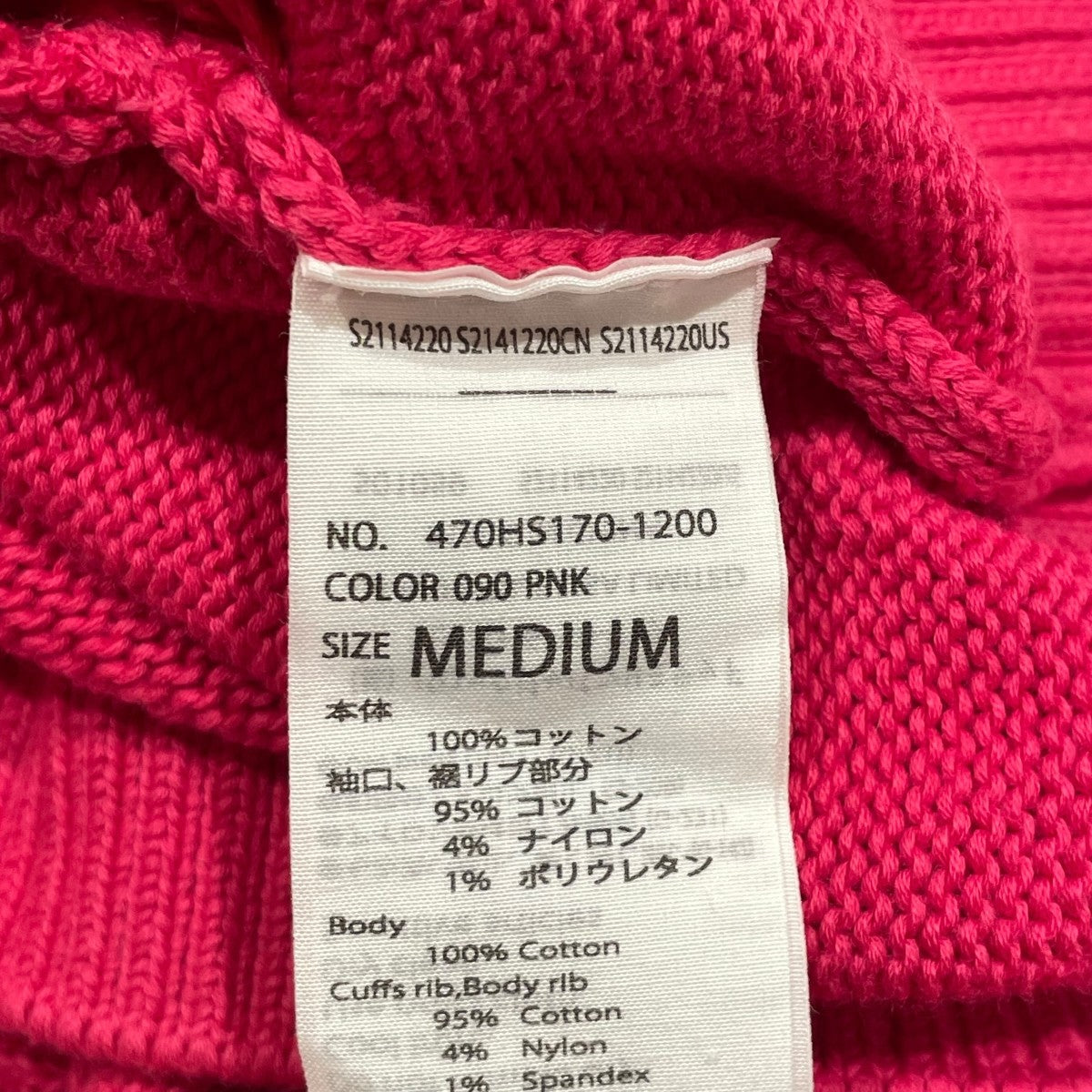 nagonstans spring cotton-knit college cardiganクルーネックニットカーディガン470HS170 1200 古着・中古-6枚目のアイテム画像