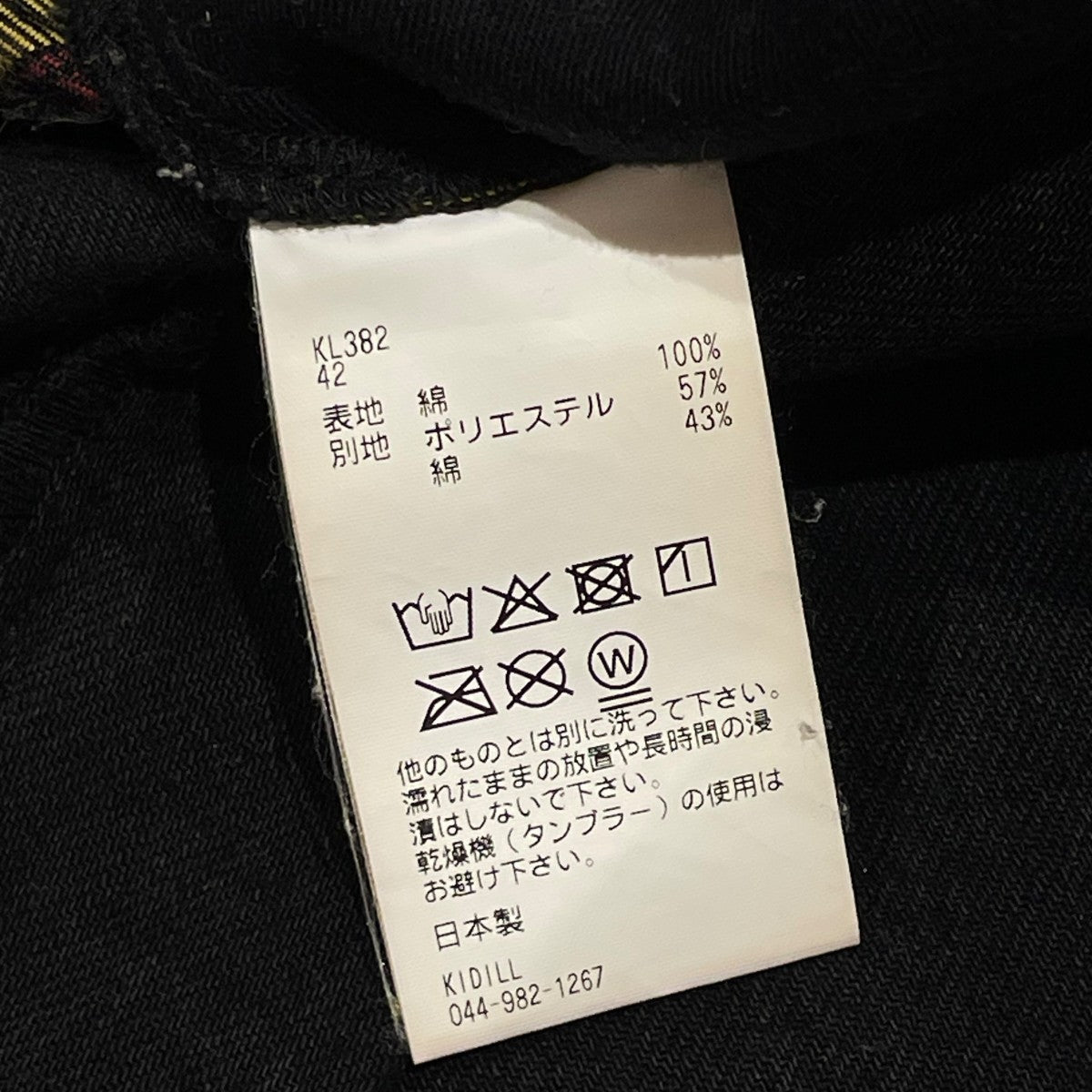 KIDILL DOCKING BONDAGE DENIM PANTSデニムパンツKL382 古着・中古-6枚目のアイテム画像