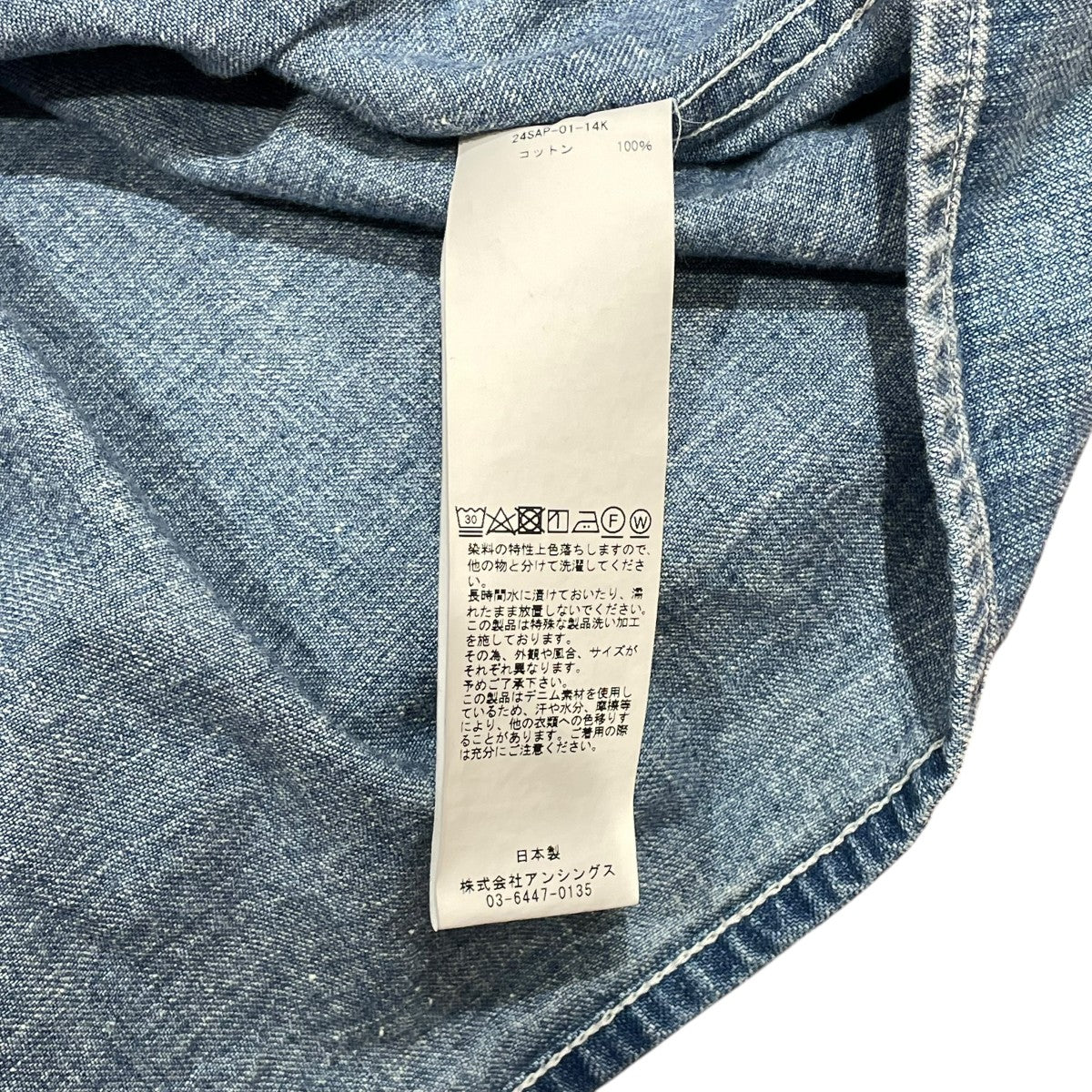A.PRESSE 24SSUnknown Vintage Denim Coverallデニムジャケット24SAP-01-14K 古着・中古-6枚目のアイテム画像