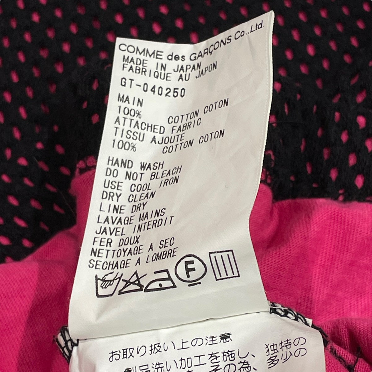 カットソーGT 040250