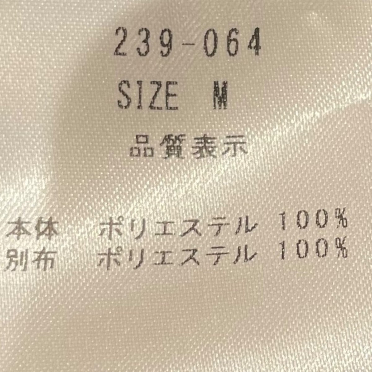 sheer volume skirtスカート239-054