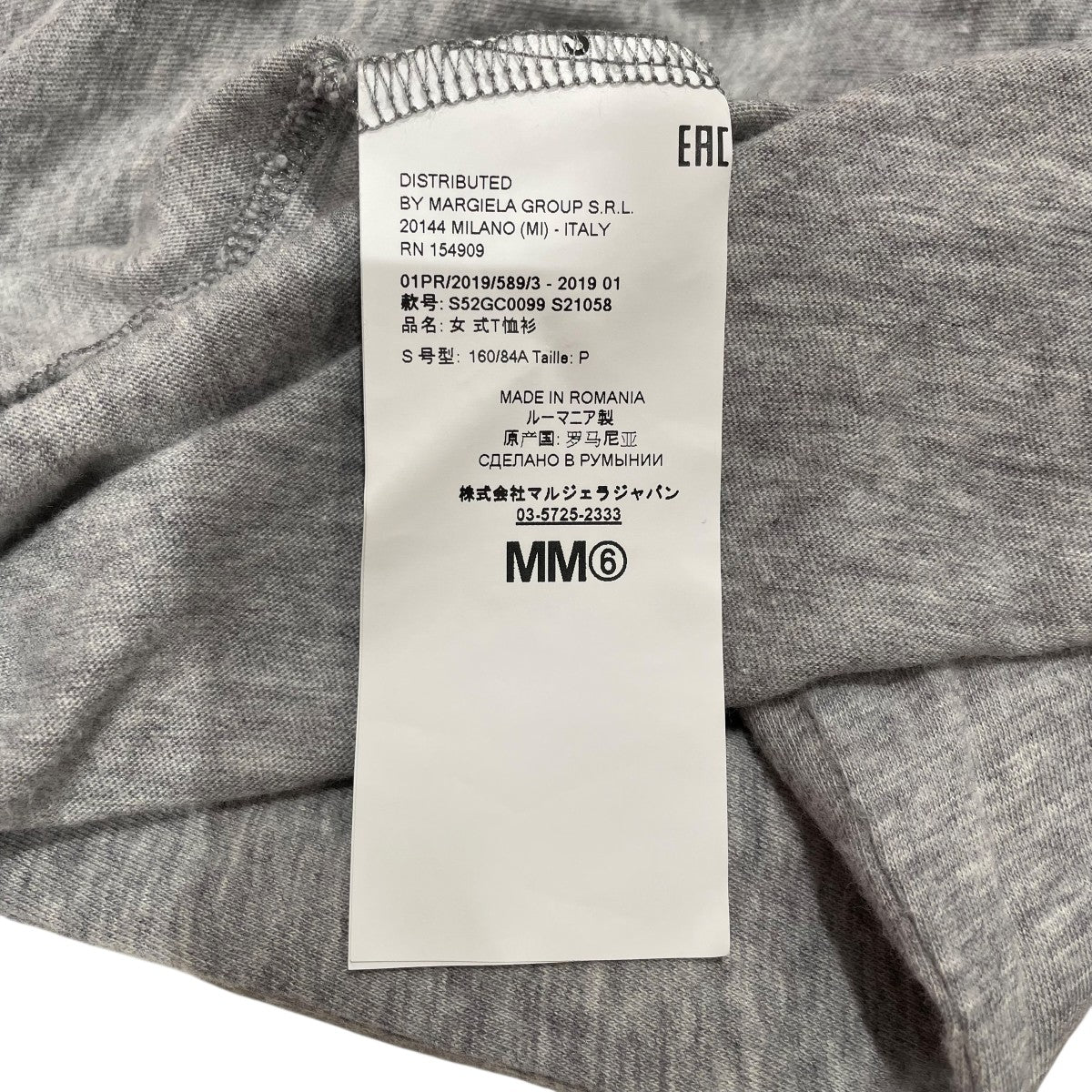 MM6 Maison Margiela 19SS半袖シャツS52GC0099 古着・中古-7枚目のアイテム画像
