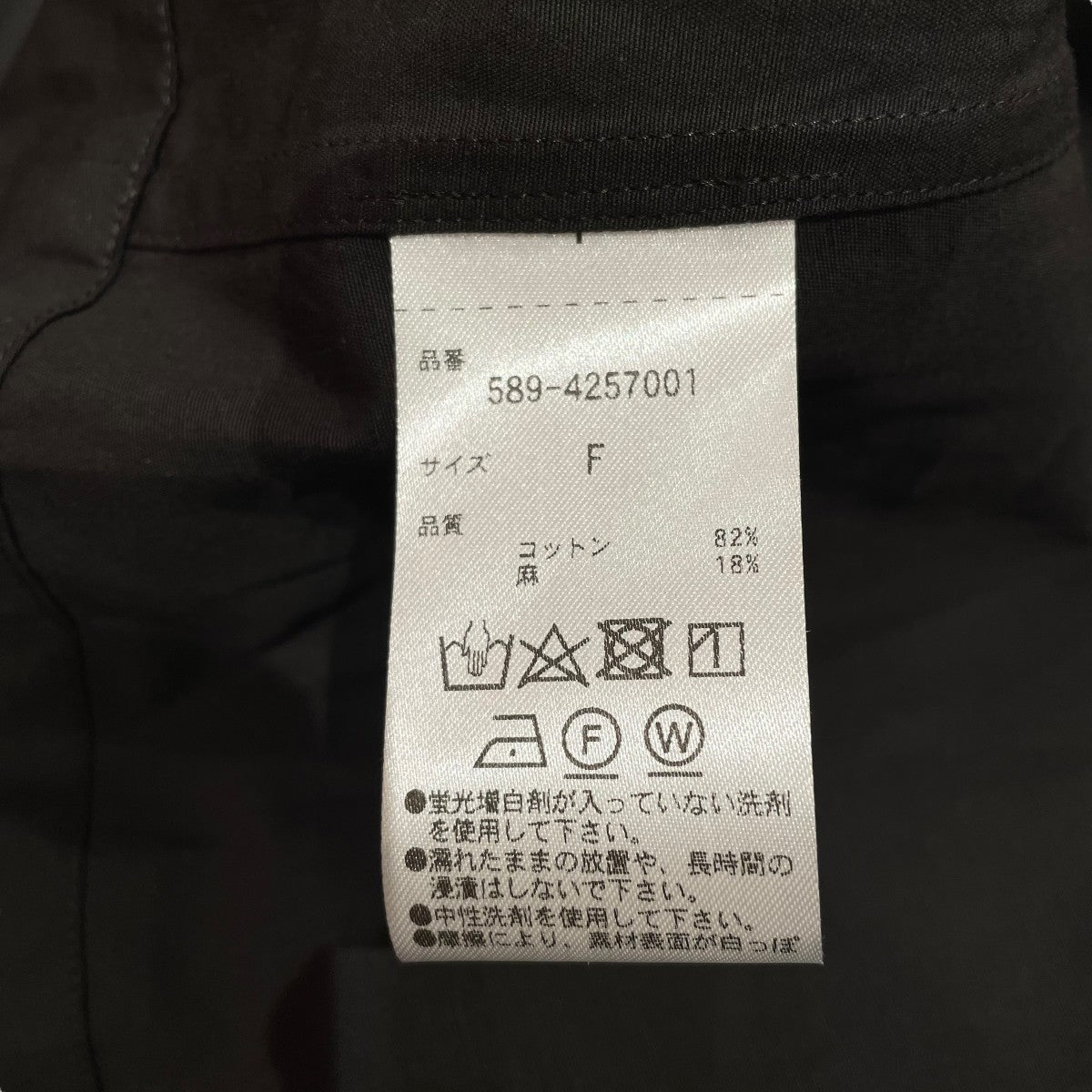 MARGARET HOWELL シャツワンピース589-4257001 古着・中古-8枚目のアイテム画像