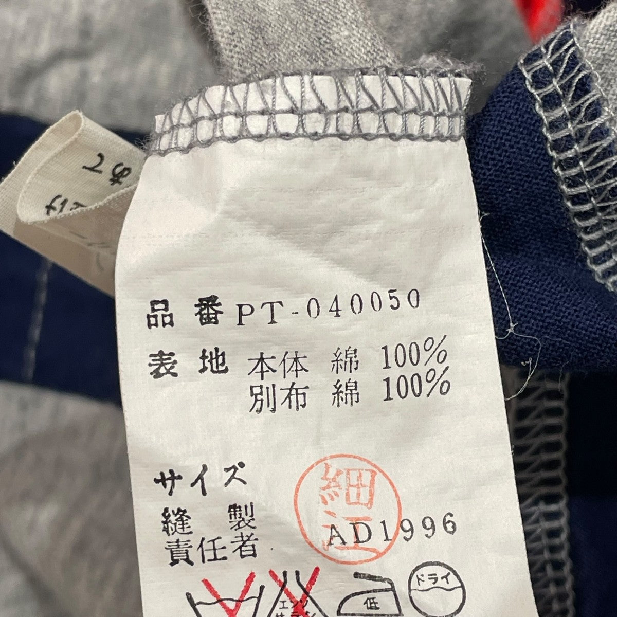 AD1996長袖シャツPT-040050