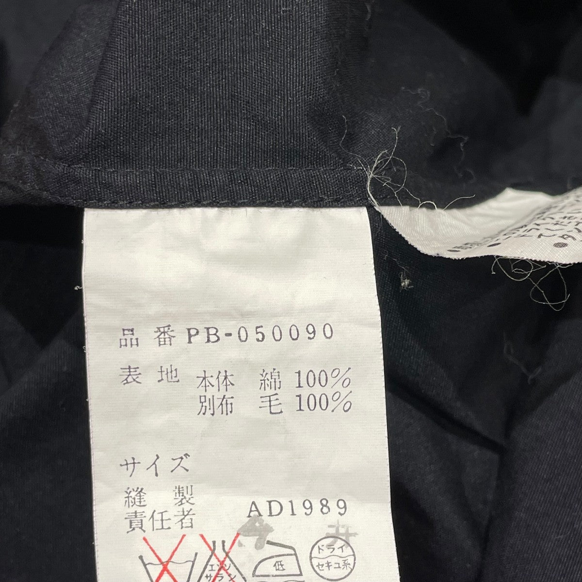 AD1989長袖シャツPB-050090
