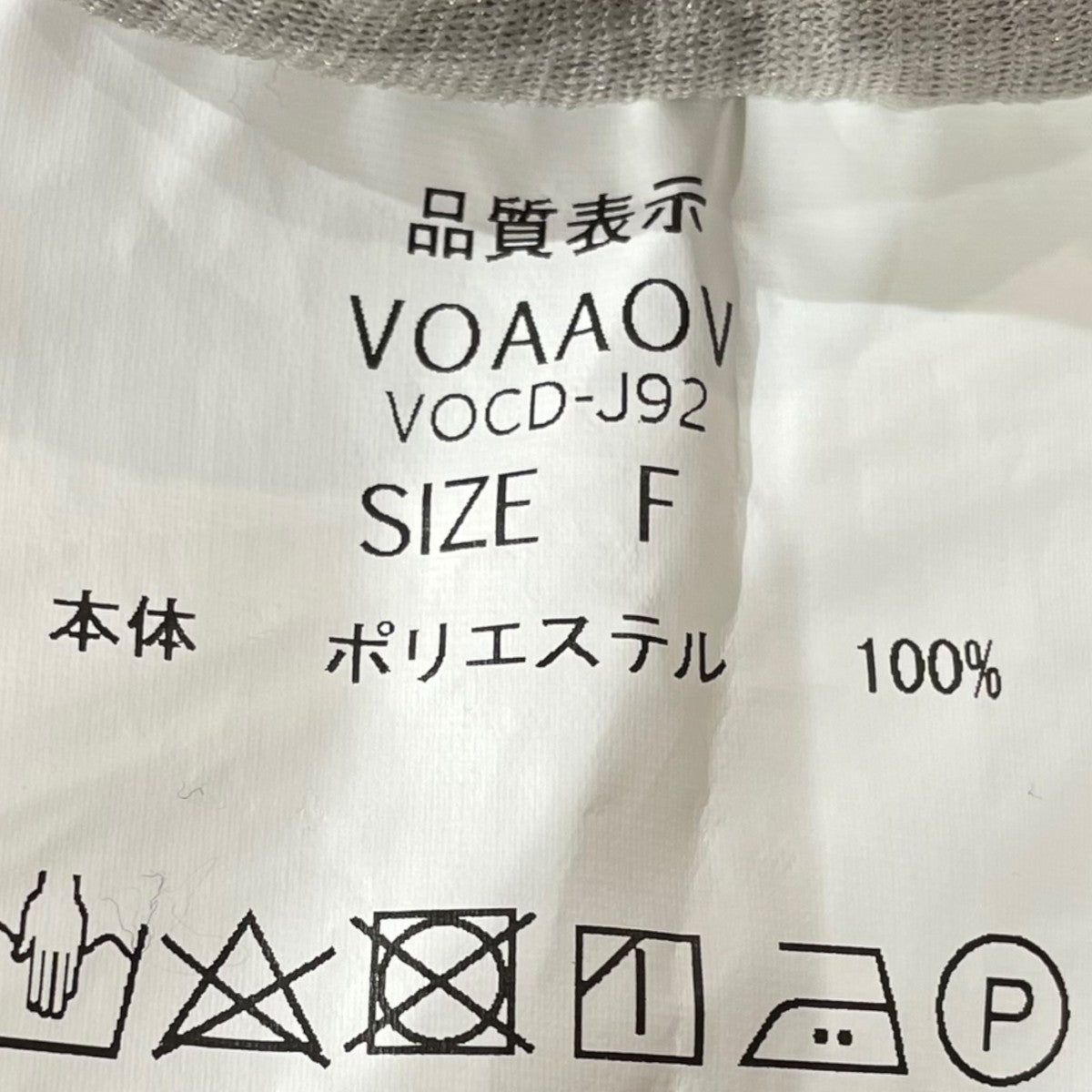 VOAAOV ハニカムクォーターゲージニットカーディガンVOCD-J92 古着・中古-7枚目のアイテム画像