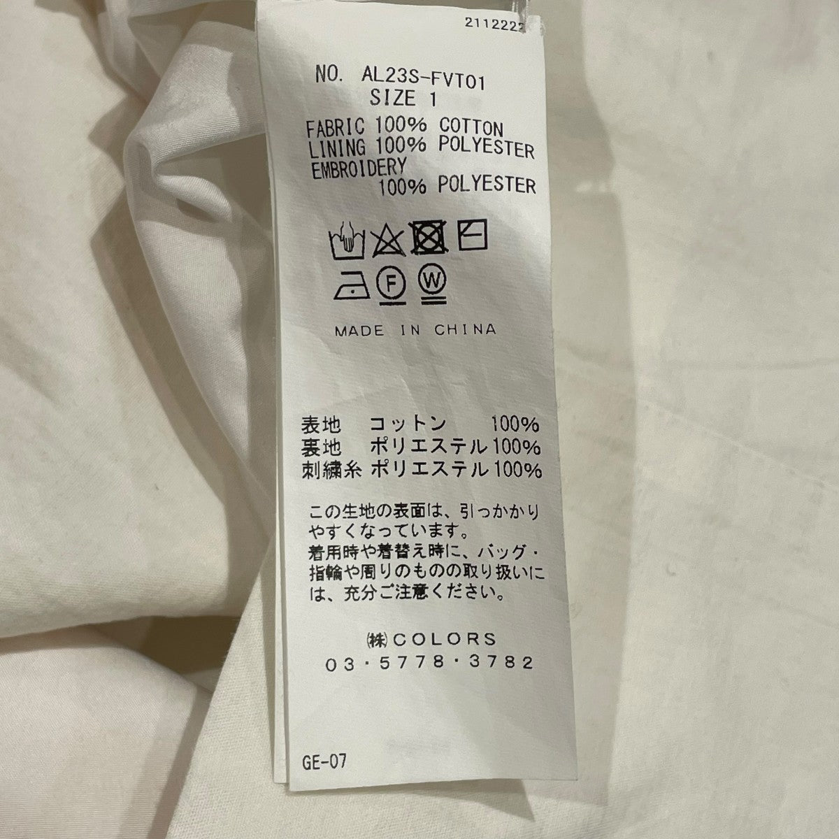 コットンベストAL23S FVT01