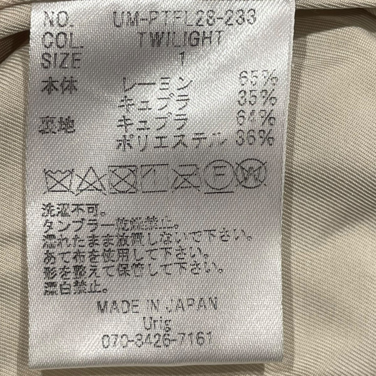 ベロアパンツUM PTFL28 333