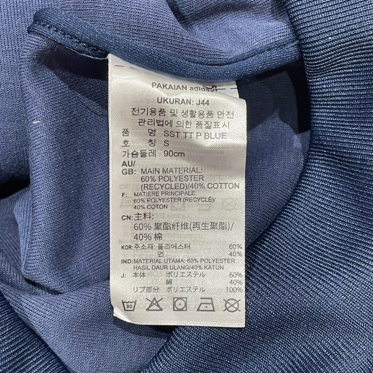 PRIMEBLUE SSTトラックジャケットHK7340