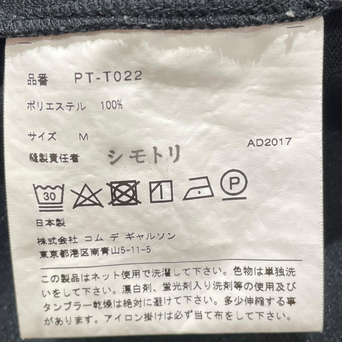 AD2017長袖カットソーPT-T022