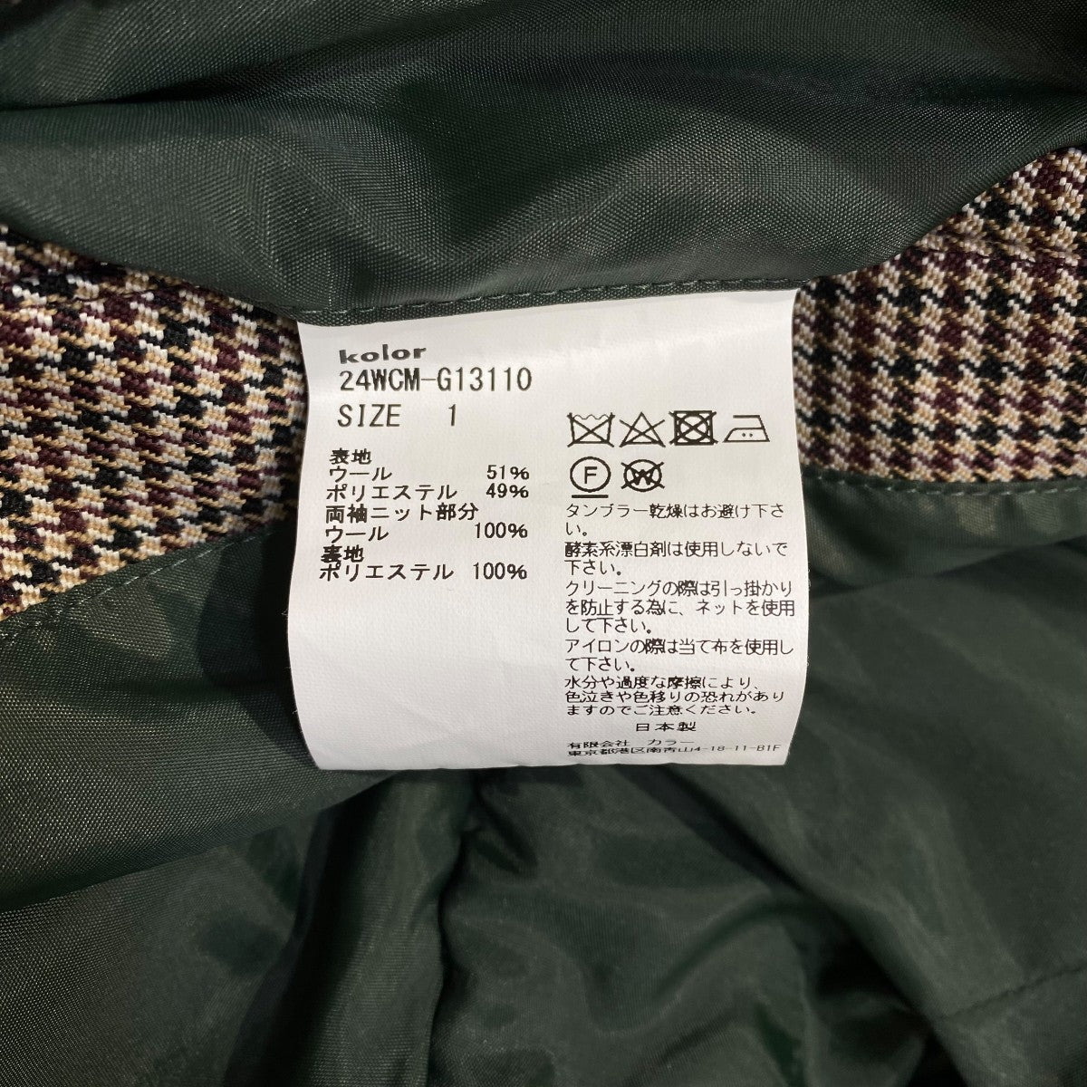 24AWB Outer24WCM-G13110