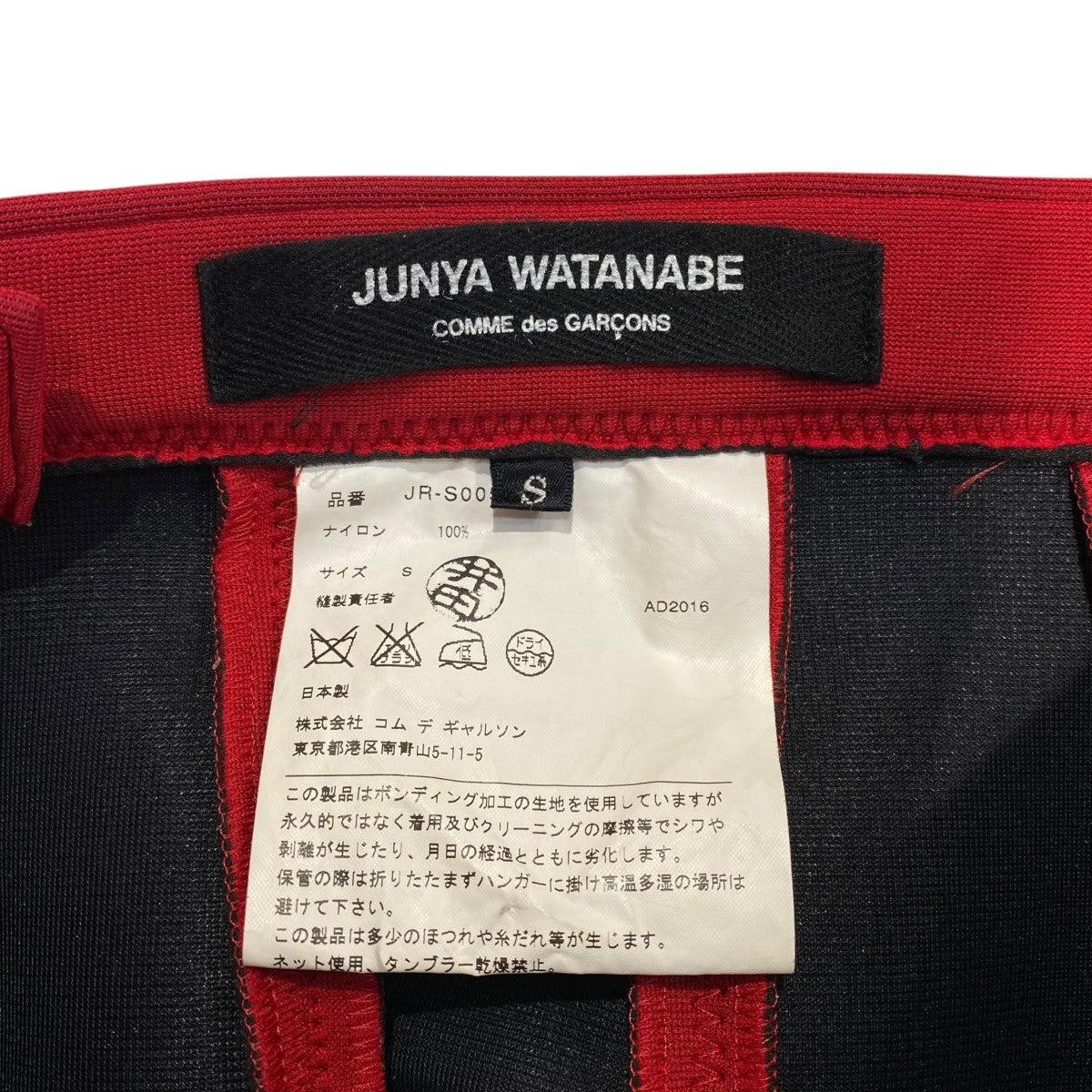 16AWスカートJR-S005