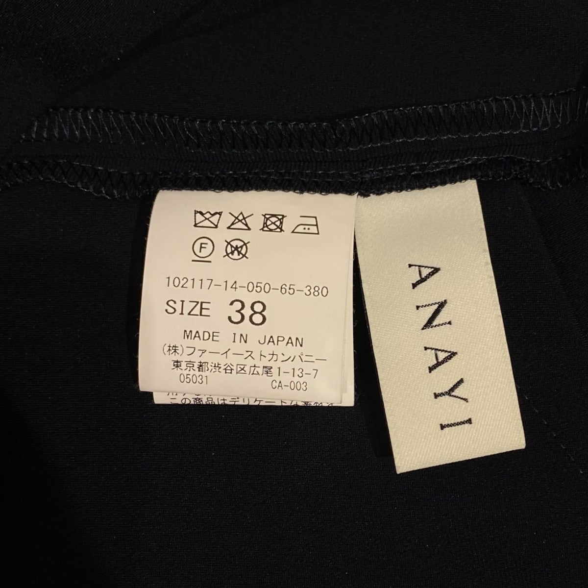 ANAYI オールインワン102117-14-050-65-38 古着・中古-5枚目のアイテム画像