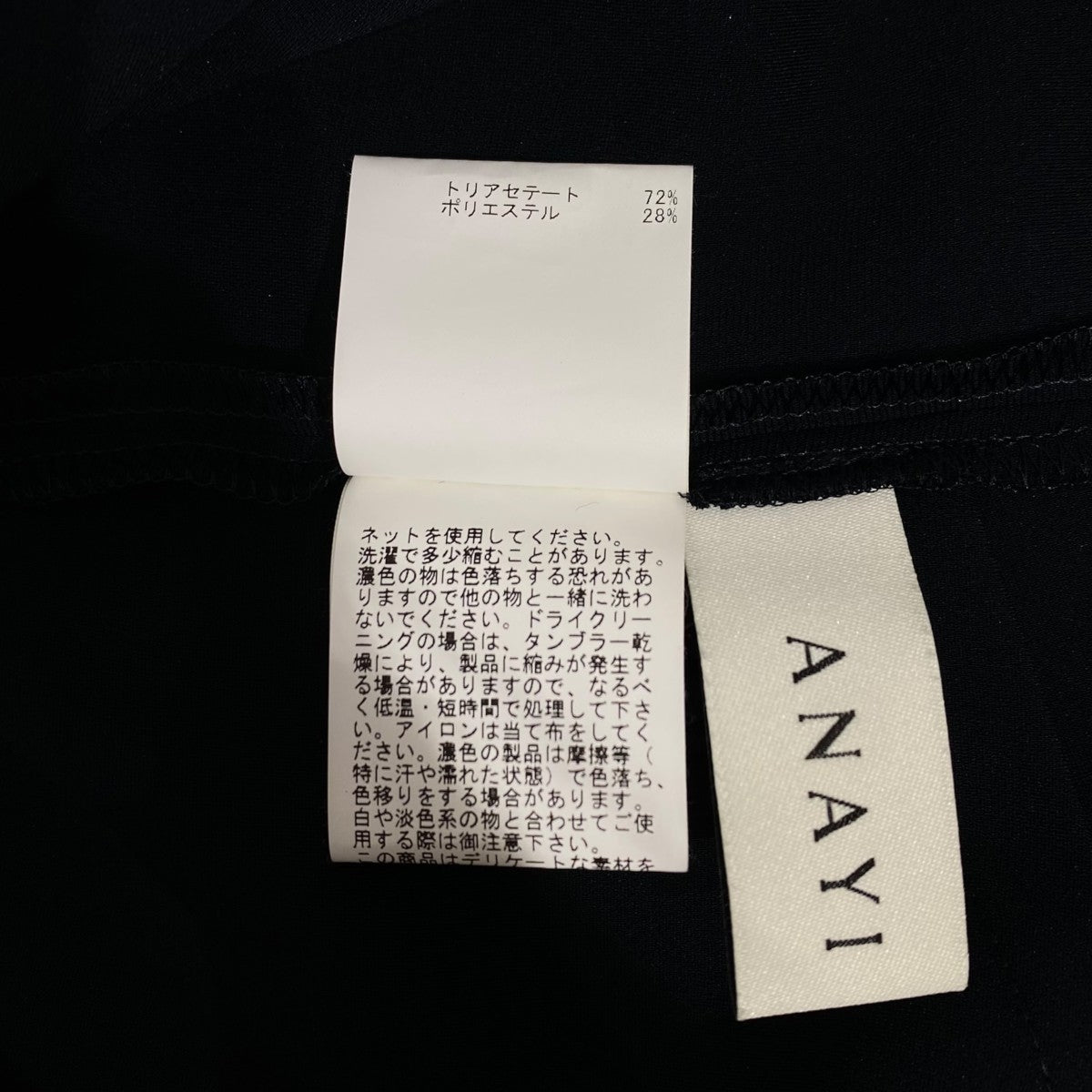ANAYI オールインワン102117-14-050-65-38 古着・中古-6枚目のアイテム画像