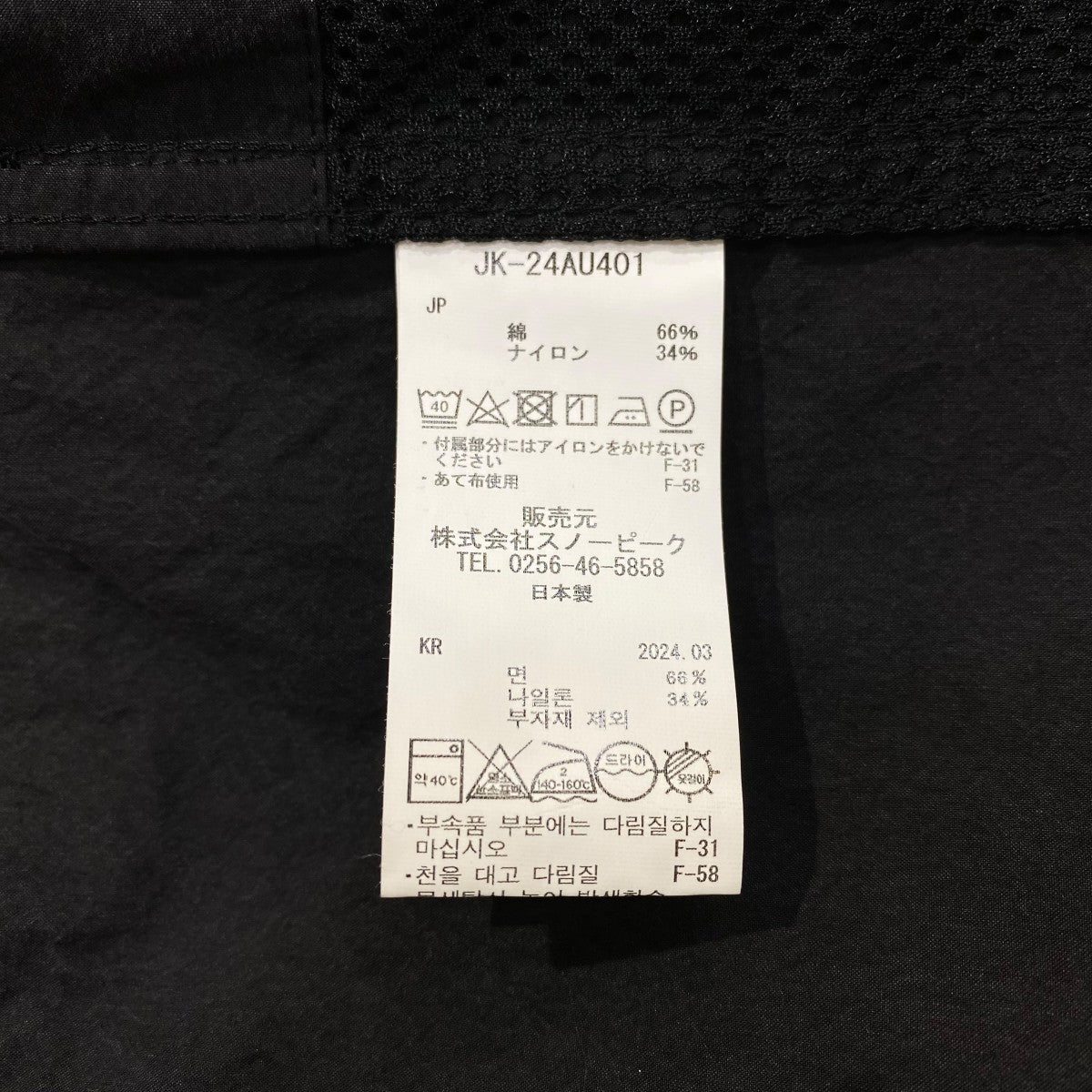 snow peak INDIGO C/N PARKA24AU401 古着・中古-6枚目のアイテム画像