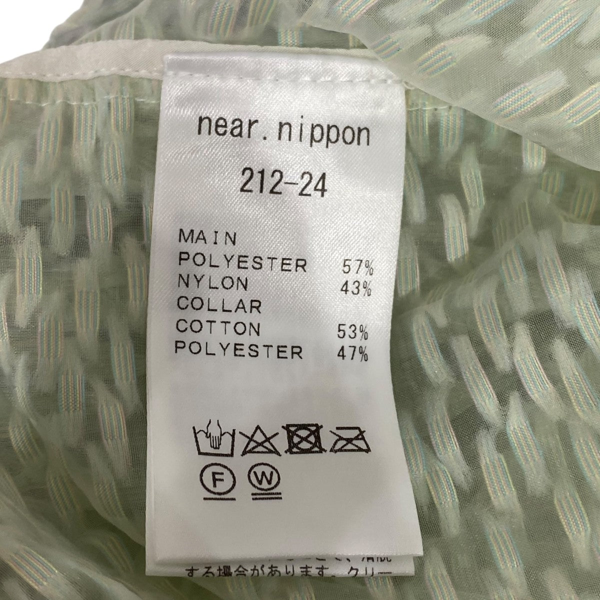near.nippon ファンシーカットジャカード212-24 古着・中古-5枚目のアイテム画像