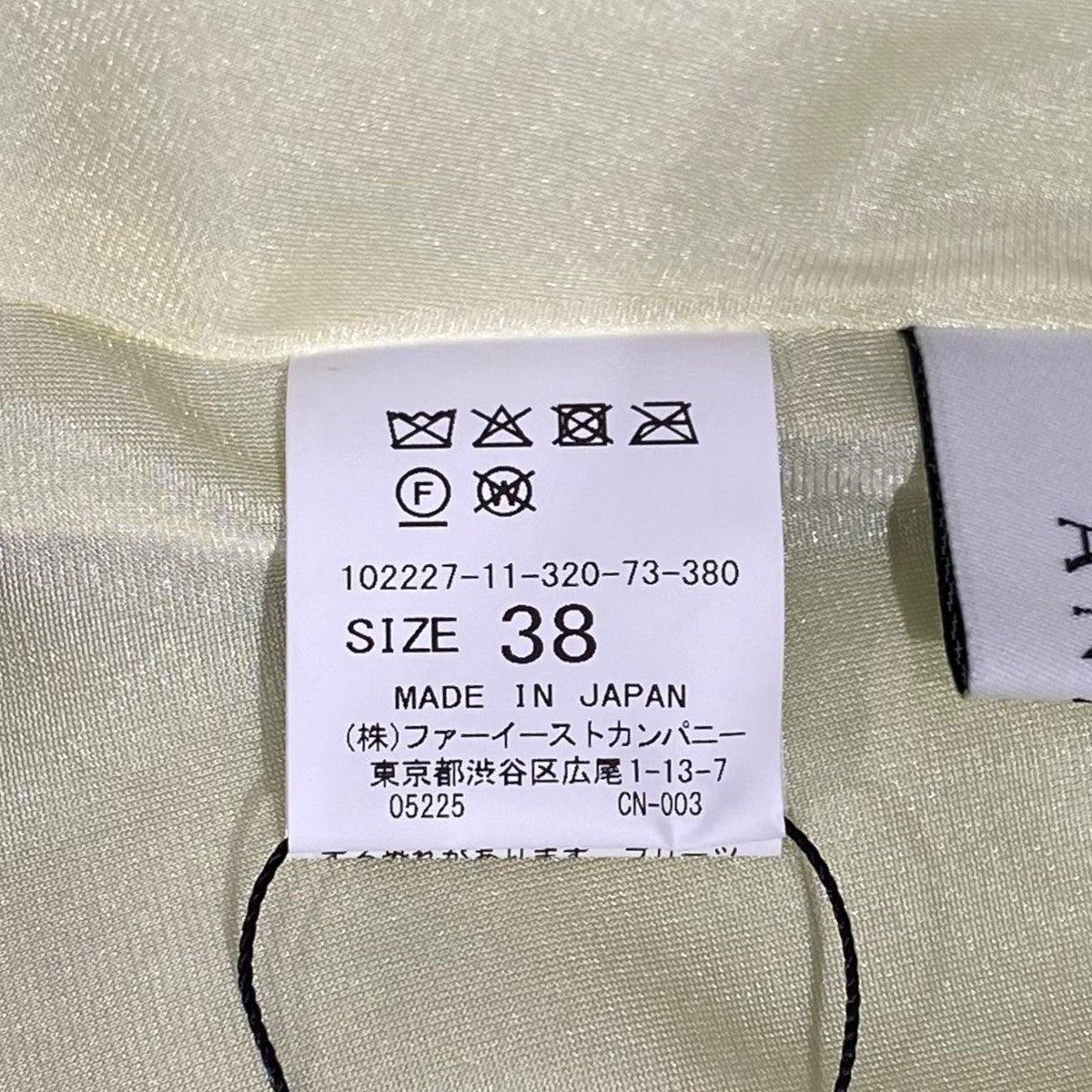 ANAYI 102227-11-320-73 エコスエードフレアプリーツスカート 古着・中古-5枚目のアイテム画像