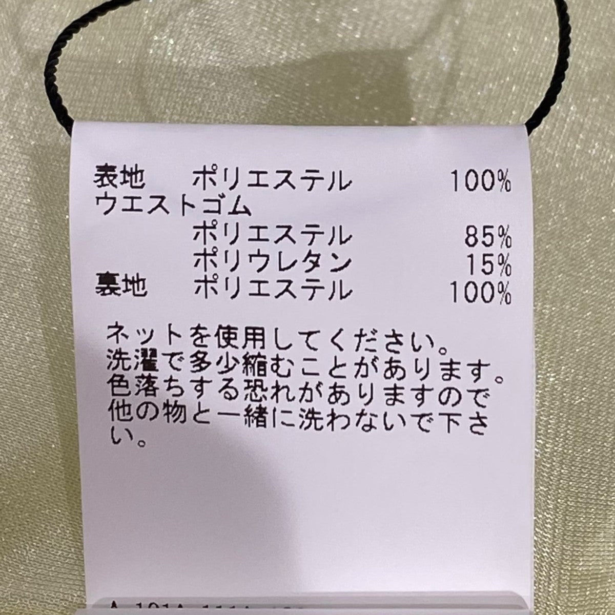 ANAYI 102227-11-320-73 エコスエードフレアプリーツスカート 古着・中古-6枚目のアイテム画像